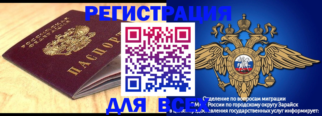 прописка ребенка в Петров Вале